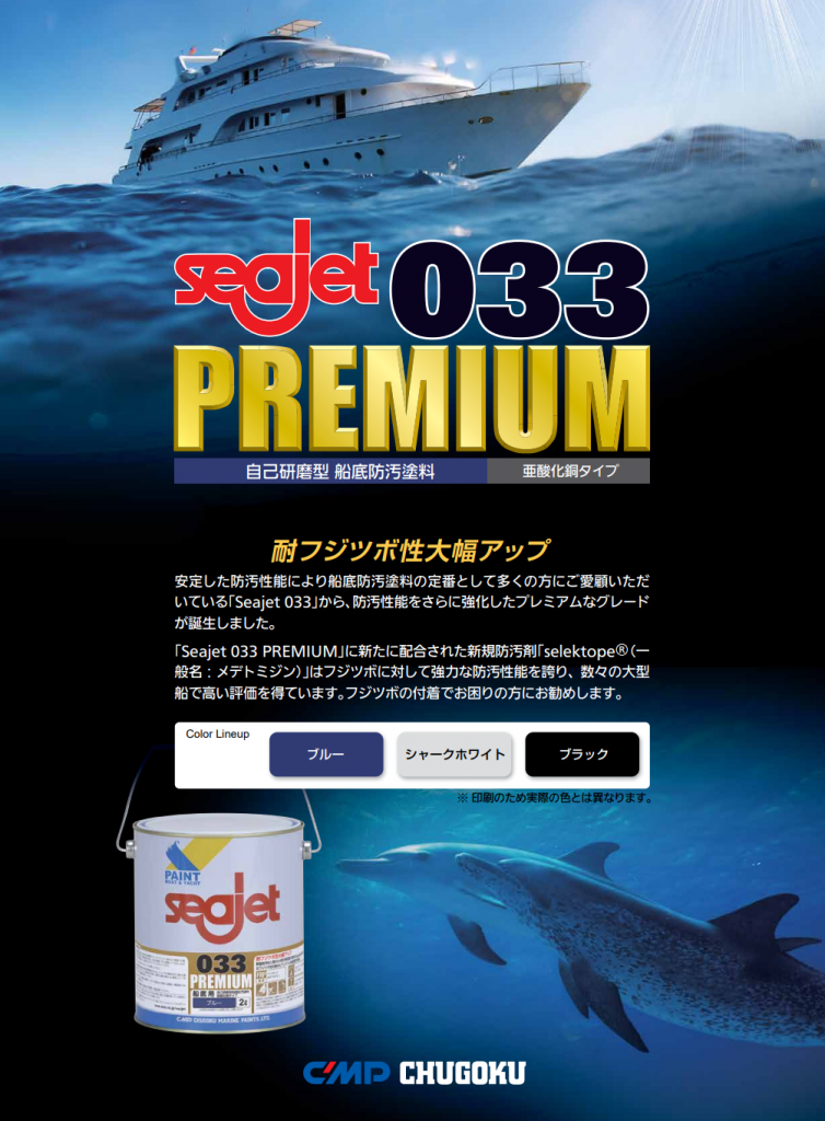 Seajet 033 Premium